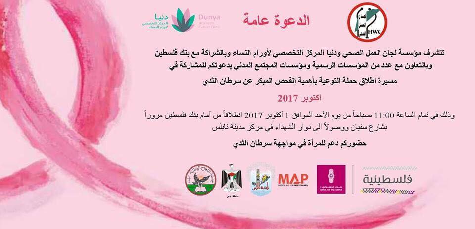 breast concer12.jpg (46 KB)